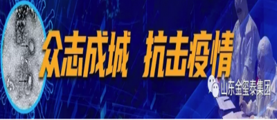 【众志成城 抗击疫情】公司复工疫情防控指南