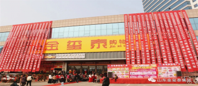 【集团新闻】金玺泰购物广场开业首日 吸引民众疯狂抢购