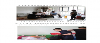 走访慰问老党员 浓浓关怀暖人心