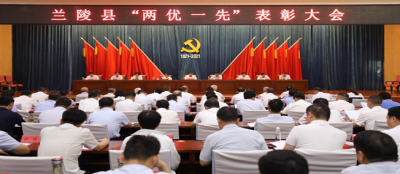 山东多盈最新官网党委荣获2021年 全县“先进基层党组织”