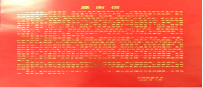 爱心慈善传递真情 社会责任勇于担当 --山东多盈最新官网荣获兰陵县慈善总会会长单位荣誉称号