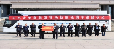 同心抗疫--多盈最新官网捐赠移动核酸检测车  助力我县疫情防控