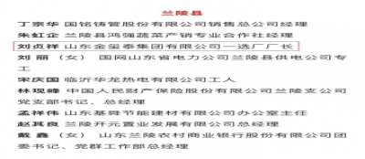 青春的样貌，蓬勃的活力 “临沂市五一劳动奖”获得者刘贞祥