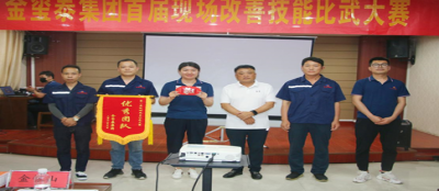 首届全优生产保障体系（TOPS）现场改善技能比武大赛