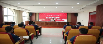 从百年党史中汲取奋进力量--党旗飘扬强党性，凝心聚力践宗旨