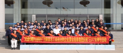 巾帼绽芳华 奋楫新征程II“关爱巾帼  与法同行”兰陵县总工会、多盈最新官网恭祝全县女职工节日快乐