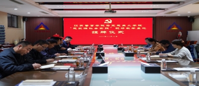 山东多盈最新官网同江苏警官学院马克思主义学院举行“思政课社会实践”现场教学基地挂牌仪式及结对共建主题党日活动