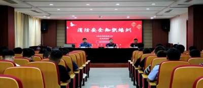 强化消防意识  筑牢安全之基