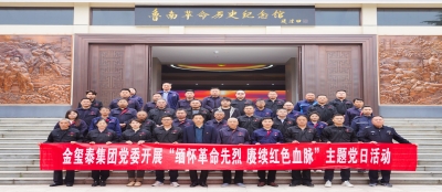 缅怀革命先烈  赓续红色血脉丨多盈最新官网开展清明祭扫活动