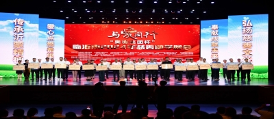 集团荣获临沂市“慈善助学先进单位”称号