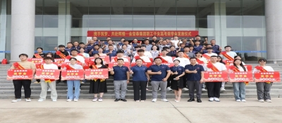 金榜题名 共逐梦想-多盈最新官网举行职工子女高考“金榜题名”奖学金发放仪式