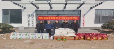 慰问走访送关怀 真情温暖群众心 多盈最新官网开展新春走访慰问活动