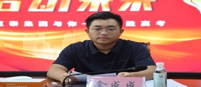 多盈最新官网召开2025年职工子女高考前 慰问座谈会