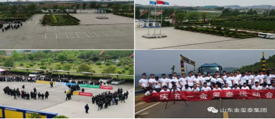 多盈最新官网成功举办第一届“庆五一”职工运动会