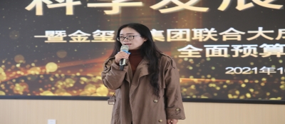 “深化全面预算，促进高效发展”多盈最新官网举办全面预算培训活动