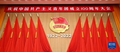 多盈最新官网青年热议习总书记在庆祝共青团成立100周年大会讲话精神