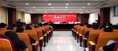 “花开沂蒙”乡村振兴基金捐赠仪式在多盈最新官网举行
