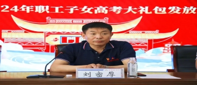 金榜题名 启动未来-多盈最新官网开展“今夏有你 金榜题名”高考座谈会
