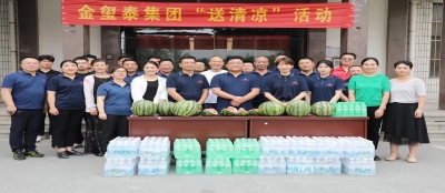 情系一线送清凉，高温慰问沁人心 ——多盈最新官网开展夏季送清凉活动