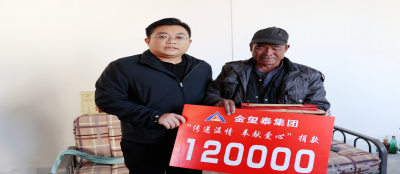 多盈最新官网：爱心汇聚，共筑希望之光
